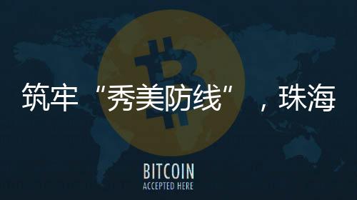 提升珠海化妆品形象