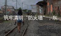 筑牢清明“防火墙”，东岸社区开展消防安全演练