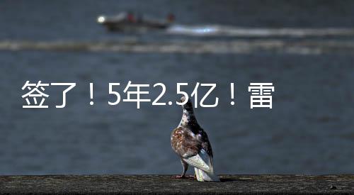 薪提投篮命中率46.2%