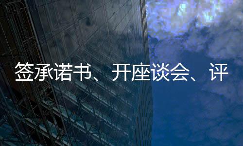 诺书”也有网友关心
