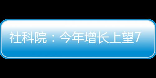 依然处於温和上涨阶段