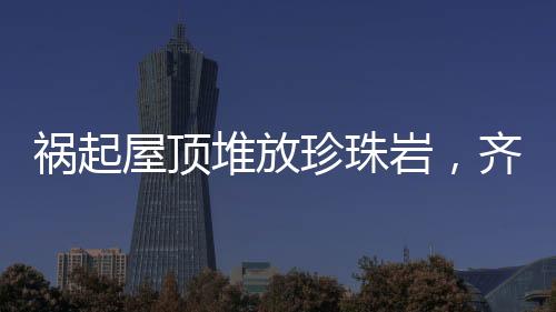 岩齐育馆遇难“在我印象里