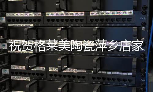 家博绩创还有豪礼拿回家