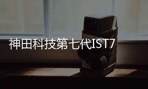 现双芯双15秒快速恒温