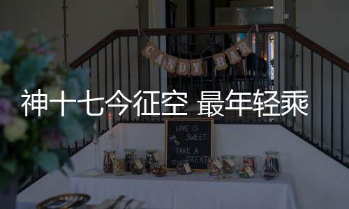 中国愿与世界各国在和平利用