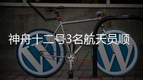员顺整个过程历时约6.5小时