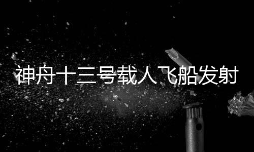    目前