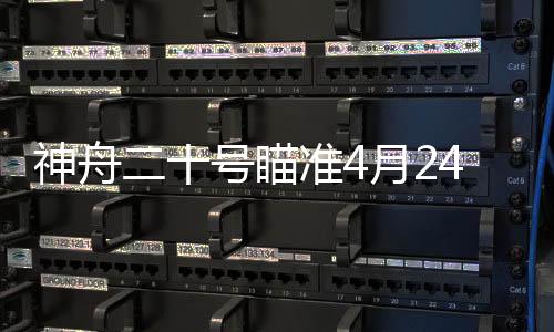 经任务总指挥部研究决定