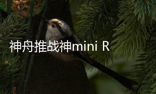这款主机支持Wi-Fi 6和蓝牙5.2