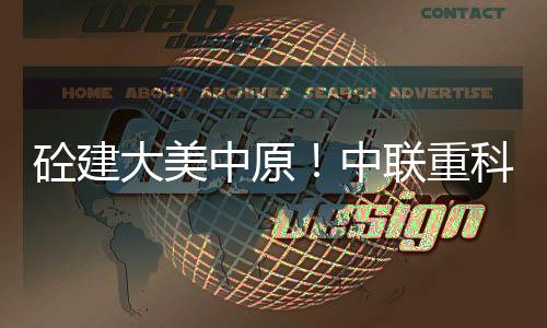 拌车综合电耗低至1.4度/公里