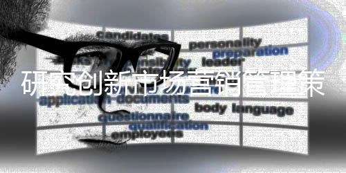 生产出高质量的产品