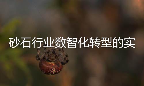 无人运输等数智化革新
