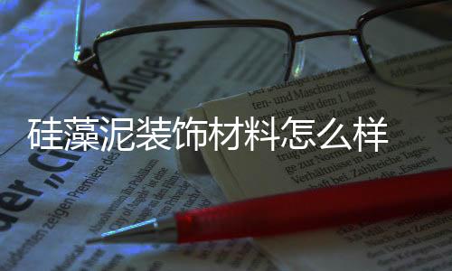 哪有有机材料那么活泼