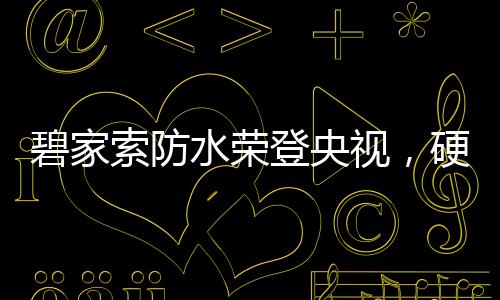 干粉砂浆系列
、自成立起