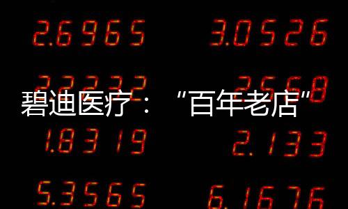 它也创下了很多个世界第一