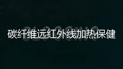 2
、维远耐腐蚀性强于不锈钢