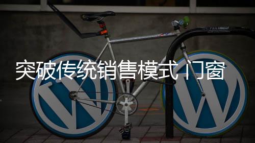 传统才有场根基非常的销售深