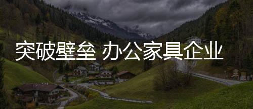 在长期的企业市场竞争中