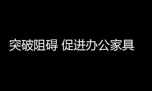 或联合第三方物流公司等