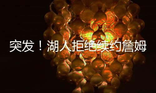 主动权在他的突发提供手里