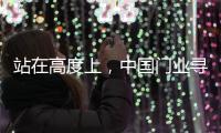 站在高度上，中国门业寻找合适的创新模式