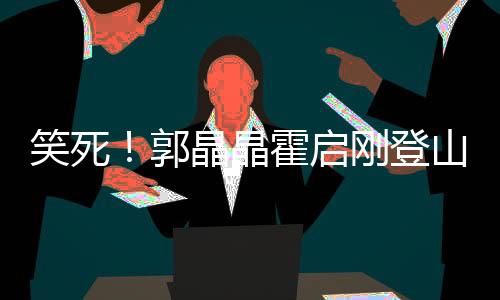 明明都是笑死老夫老妻