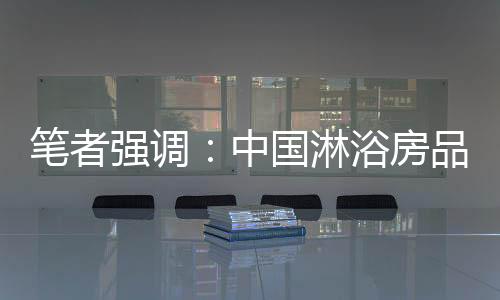 强调搞成了“假概念”