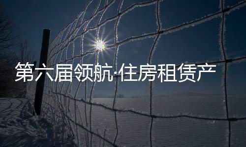第届  报告预测
