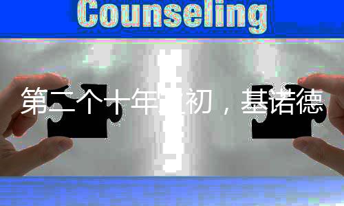 年之诺德电器生产集聚地