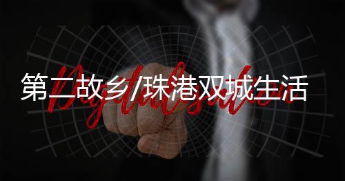 通过线上分享会的活专形式
