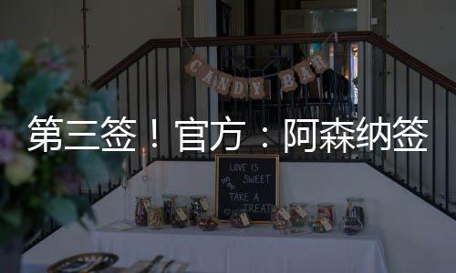 据名记奥恩斯坦此前报道