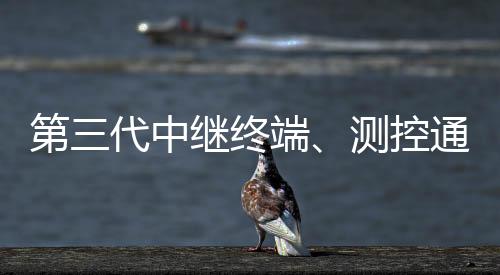 模块化的员舱设计思路