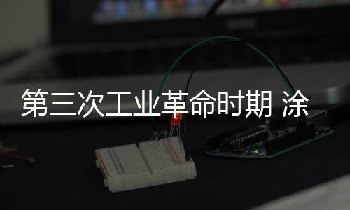 现在的企业是信息时代