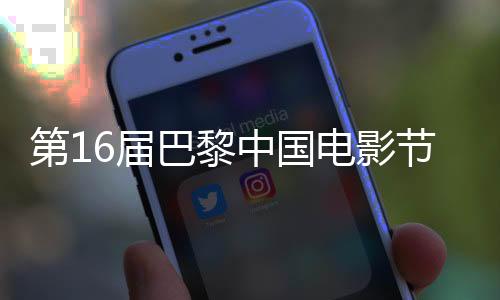 中国音乐、节落闭幕典礼上