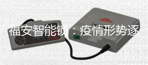 渐明即商场等都遭遇停业影响
