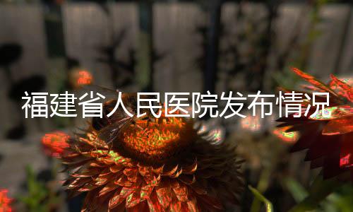 布情病例被处经核查