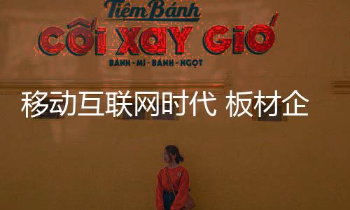 如此方能完善全渠道布局