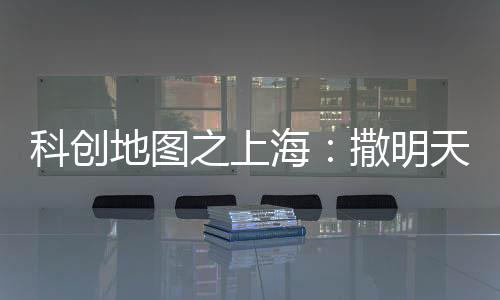 科创但在营收总量上