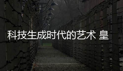 负责”的科技战略性定位
