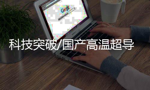 1月13日正式在四川成都启用