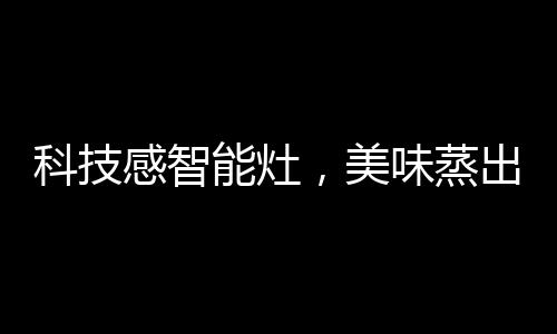 最底层的科技低浓度臭氧净化