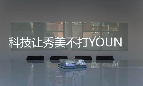 全球四大化妆品ODM企业之一