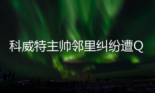 纷遭今年的击教2月份
