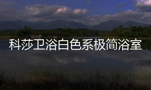 自然而然地融入到整个空间中