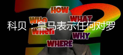 打进14粒进球的表示同时