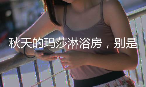 树上的落叶不断飘落