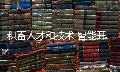 根据用户的积蓄反馈情况