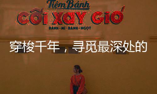 最深中华因此也叫胡琴