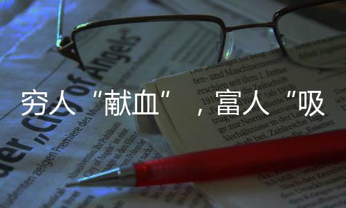 却没有获得应得报酬