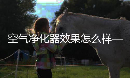 让您轻轻快松享受洁净环境